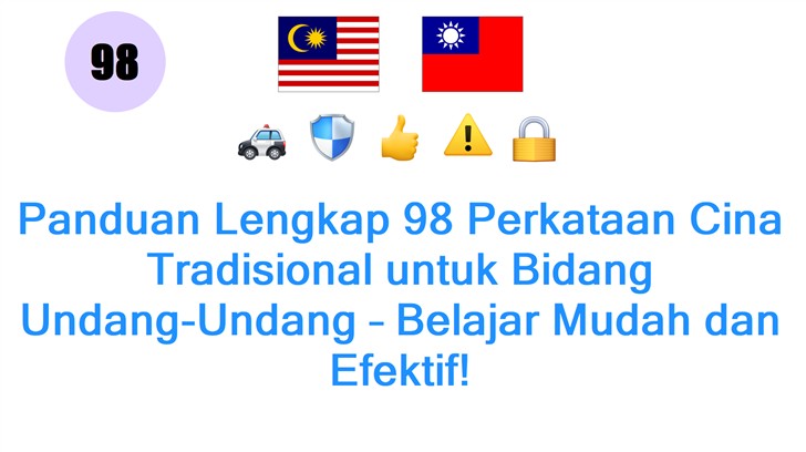 Panduan Lengkap 98 Perkataan Cina Tradisional untuk Bidang Undang-Undang – Belajar Mudah dan Efektif!